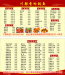 冷锅鱼名片