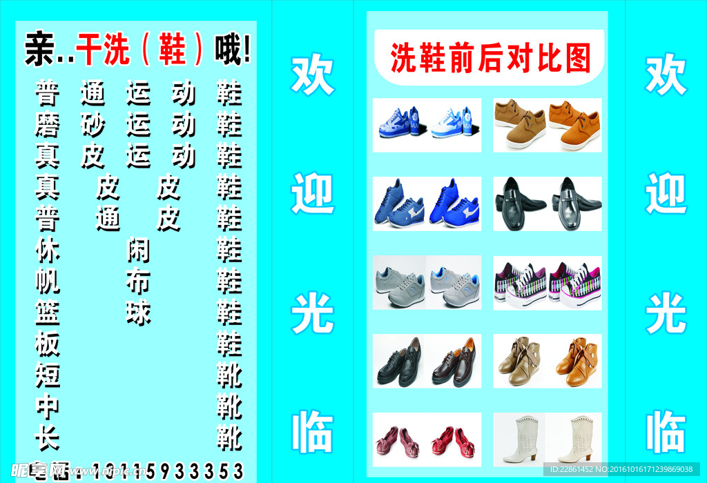 干洗鞋灯箱
