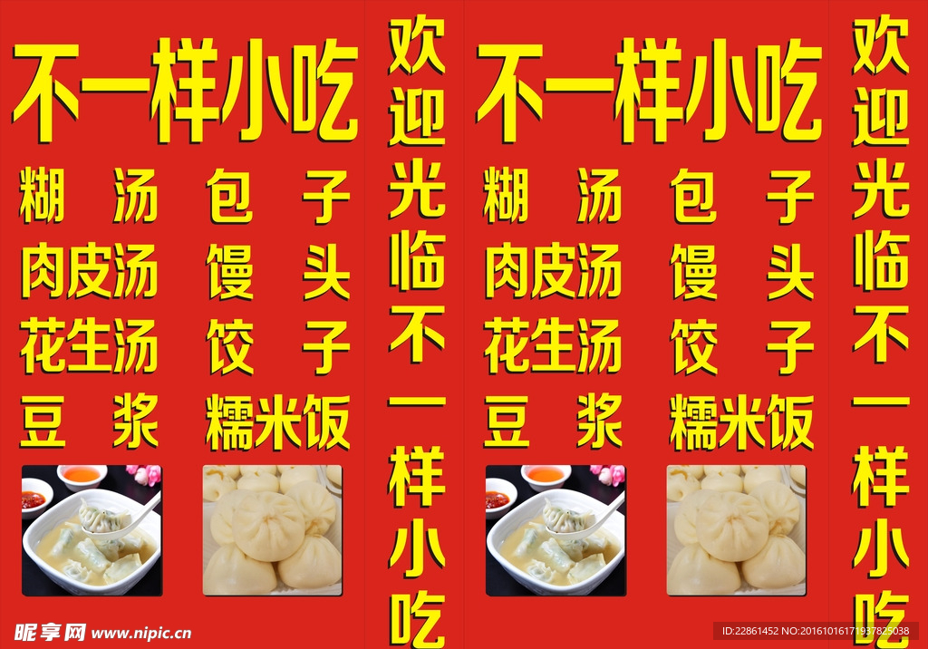 包子灯箱