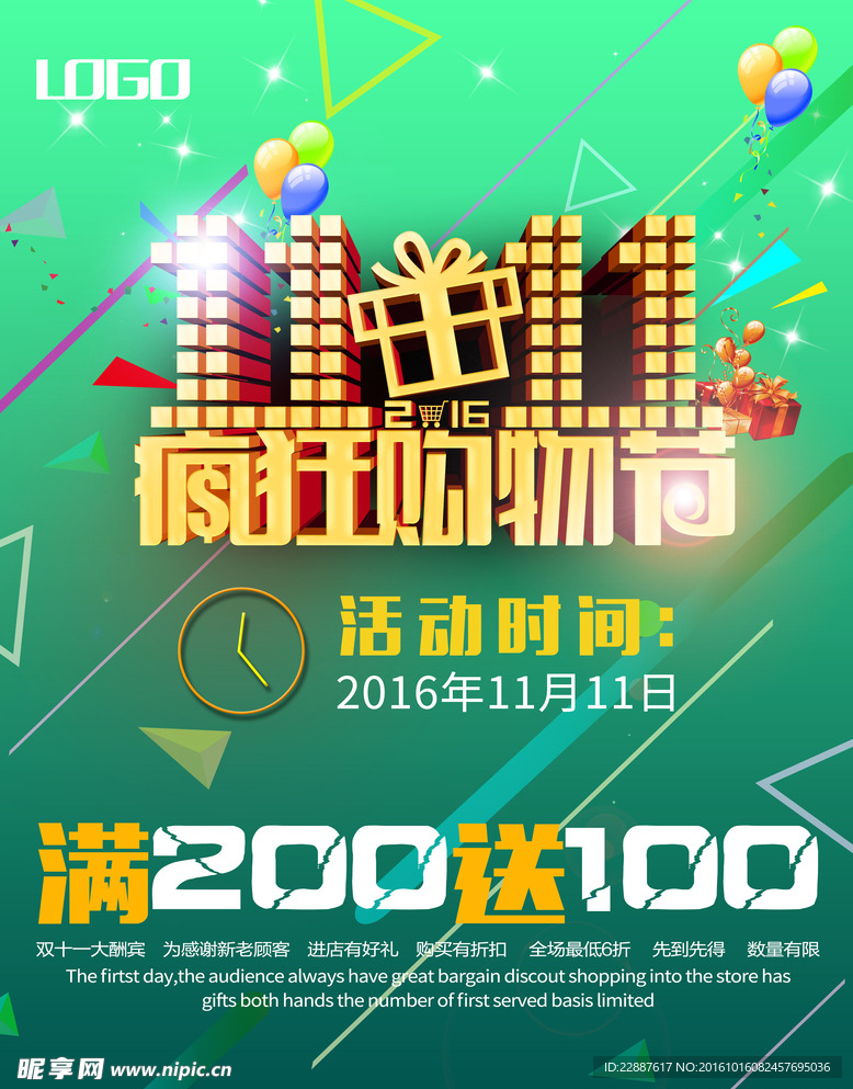 双十一