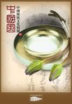 中国风 钵