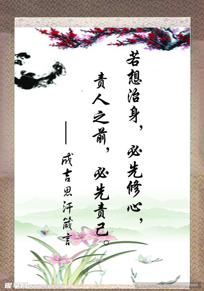 箴言