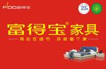 家具 海报