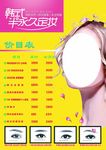 美容海报