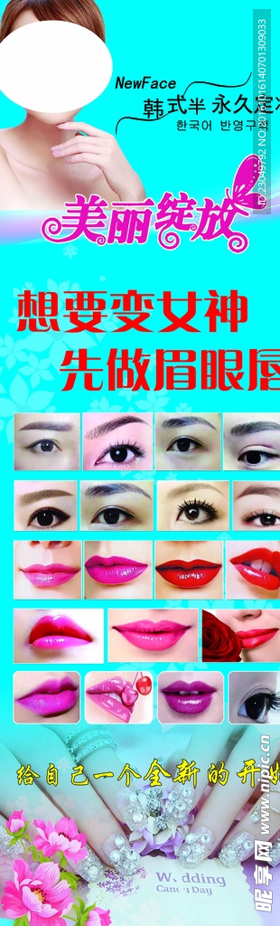 美容海报