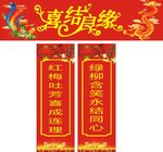喜结良缘