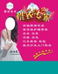 洗衣海报
