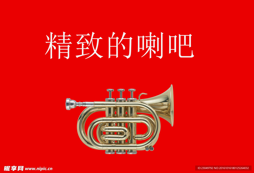 喇巴