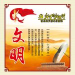 社会主义核心价值观