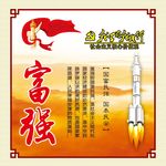 价值观