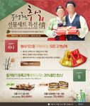 韩国美食赠送礼品广告宣传单