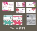 花卉名片-合集