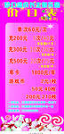 乐园价目表