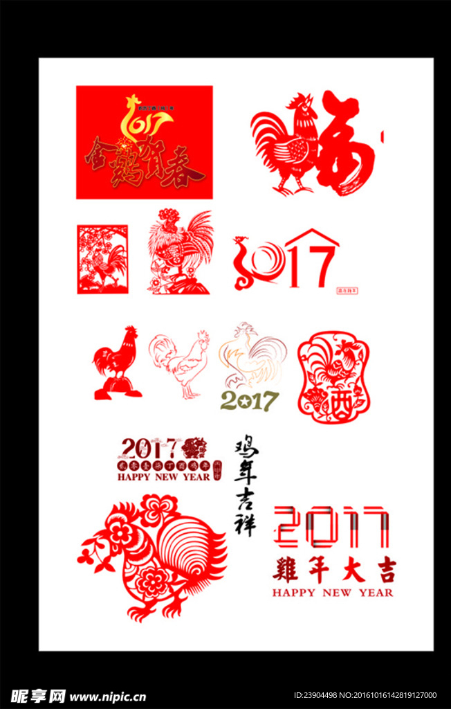 2017鸡年素材