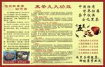 湖南华莱黑茶版面