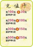 充值卡
