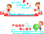 小学器材室