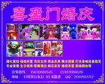 婚庆墙体广告