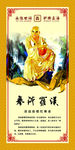 举钵罗汉