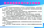 狂犬病暴露处置门诊