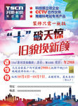 托斯卡纳海报