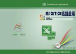 计算机二级培训封面