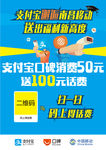 支付宝口碑南昌移动台卡