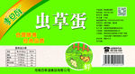 季旦鲜 虫草蛋
