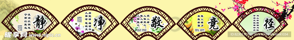 校园文化长廊展板