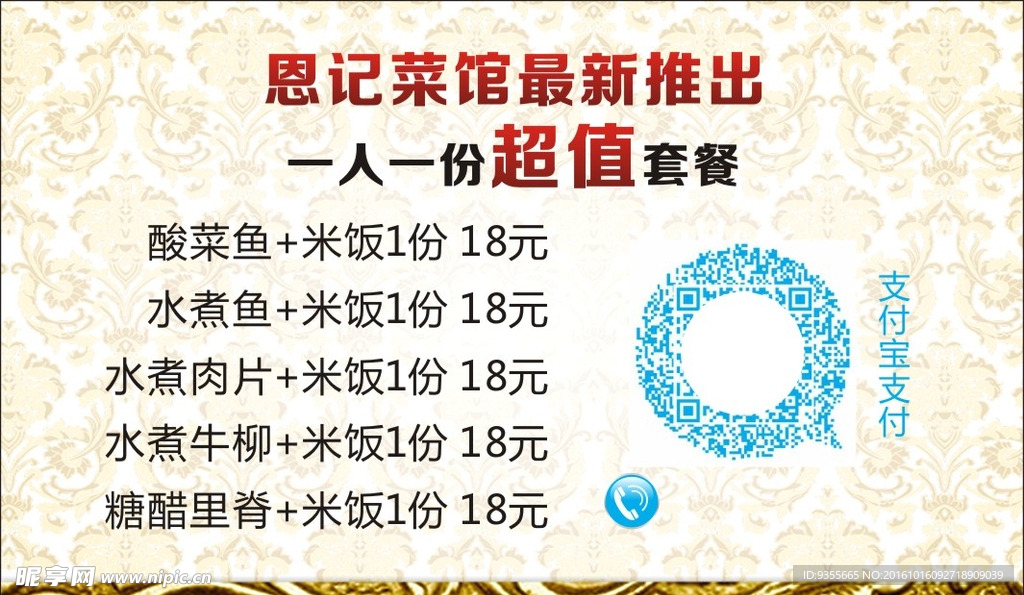 恩记名片