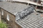 东极屋顶