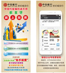 中信银行网上银行