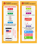 中信银行微信单页