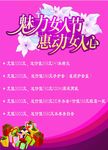 女人节优惠活动