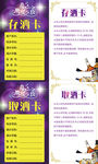 KTV夜店存酒卡