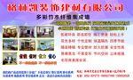 装饰公司背景图