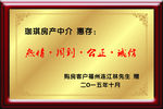 铜牌模板