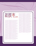 氧颜蓝莓枣