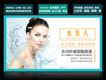 美容banner 补水护肤
