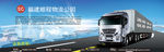 物流信息网 banner