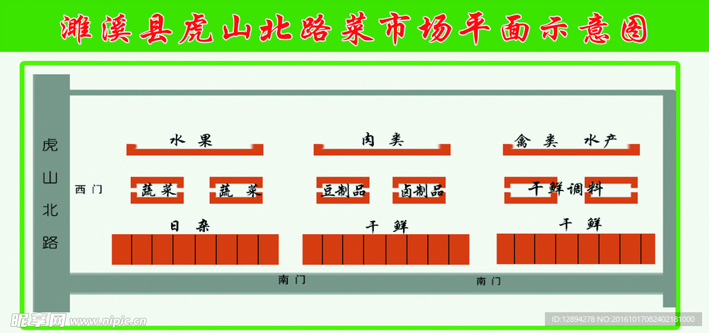 菜市场平面图设计图