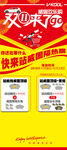 威固隔热膜双十一活动展架