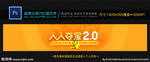 夺宝banner素材图片