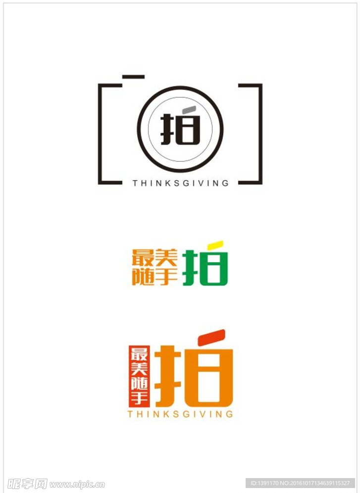 随手拍logo