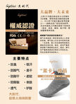 秋冬袜 大时代袜业 大时代标志