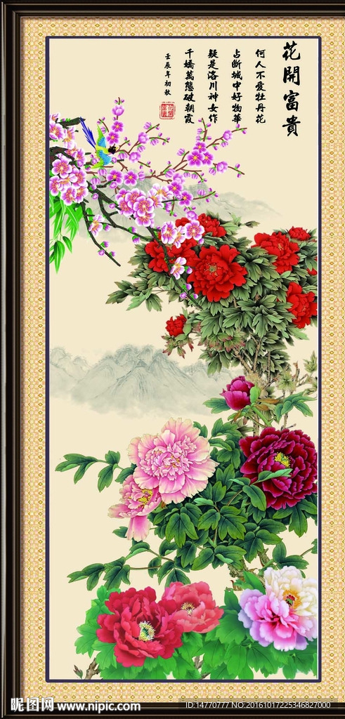 国画牡丹