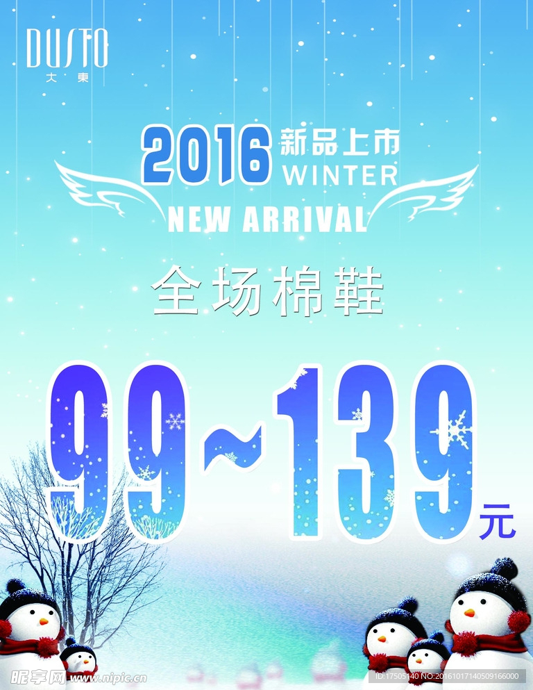 冬季海报