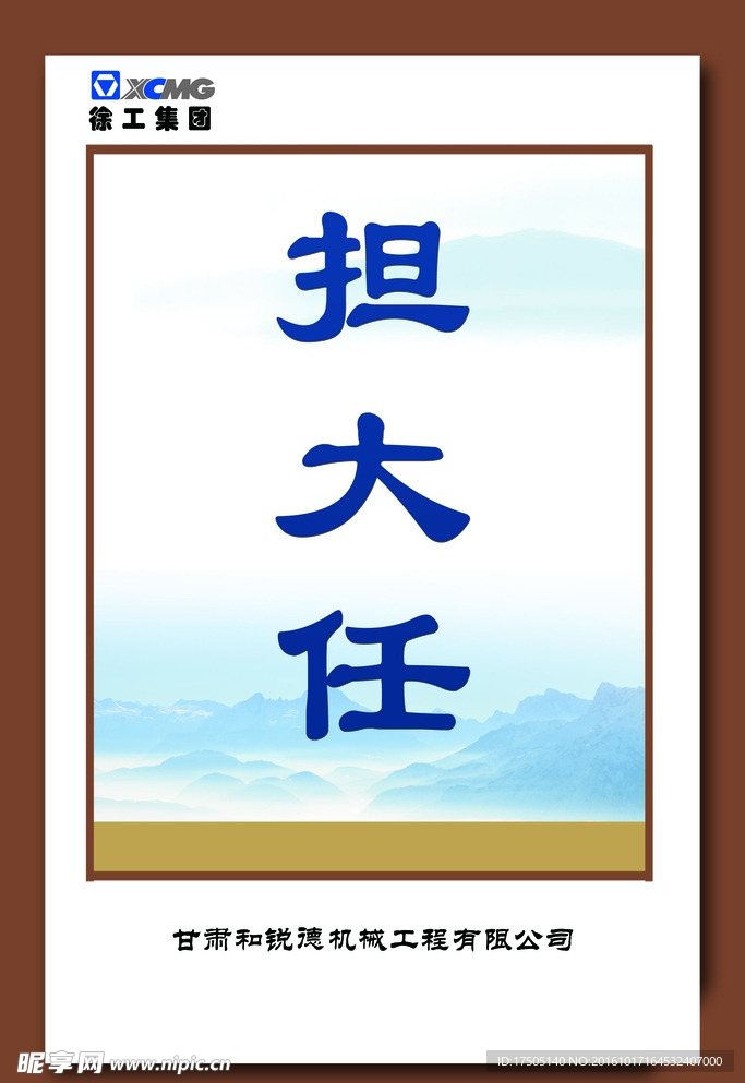 展板设计