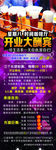 星期八开业展架