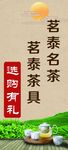 茗茶 茶具 选购有礼